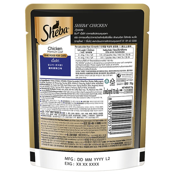 image sheba-pouch_back-chicken-premium-loaf_1650457958437