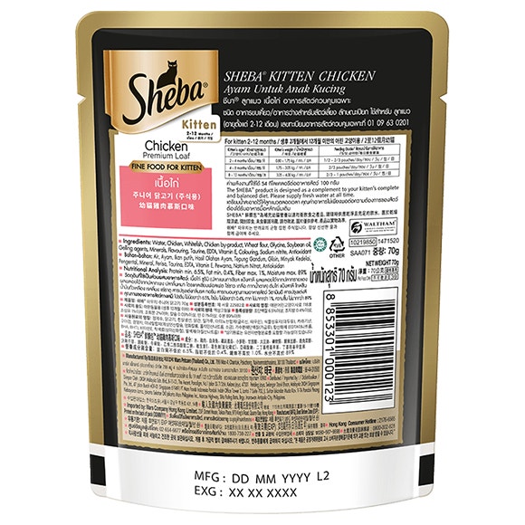 image sheba-pouch_back-kitten-chicken_1650457841325