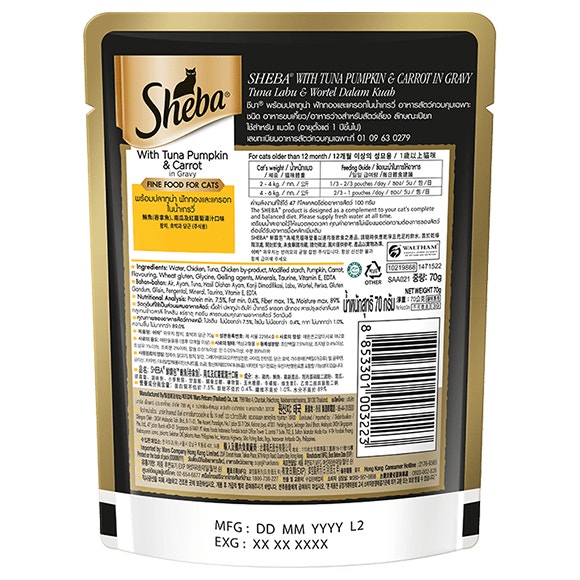 image sheba-pouch_back-with-tuna-pumpkin_1650458143155