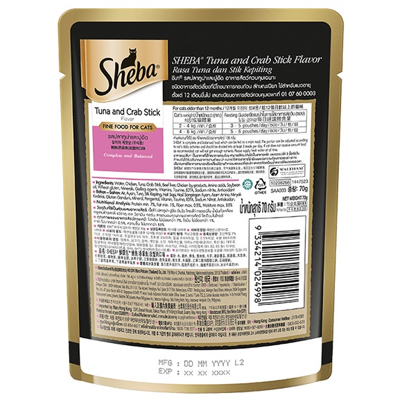 image sheba-pouch_tuna_crab-stick_1650457716320